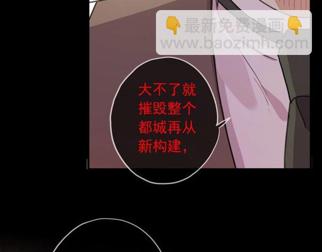 甜美的咬痕 - 守護篇 第39話 等你好久了~(3/3) - 5