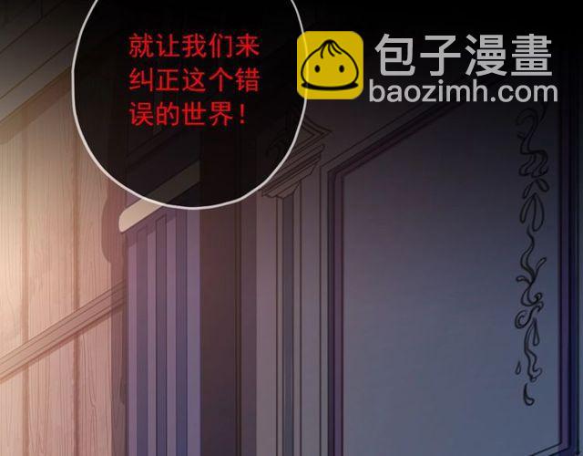 甜美的咬痕 - 守護篇 第39話 等你好久了~(3/3) - 6