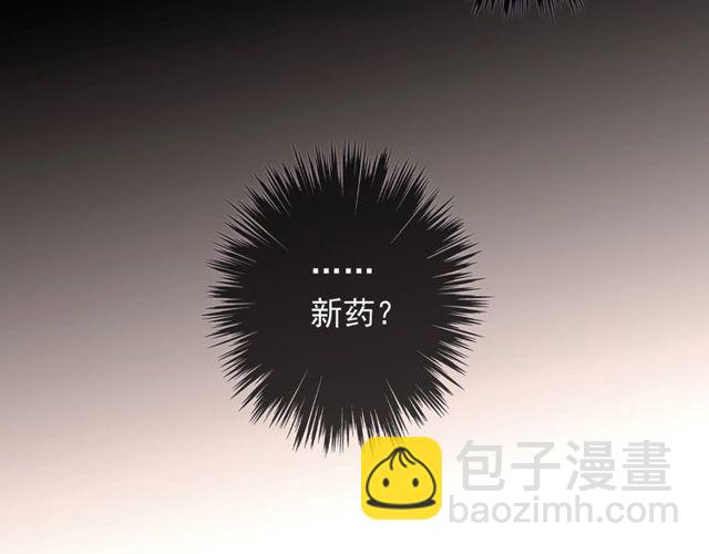 甜美的咬痕 - 守護篇 第39話 等你好久了~(3/3) - 4