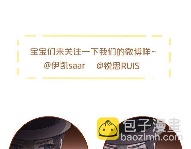 甜美的咬痕 - 守護篇 第39話 等你好久了~(3/3) - 6