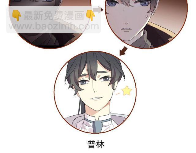 甜美的咬痕 - 守護篇 第39話 等你好久了~(3/3) - 1