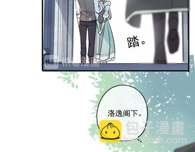 甜美的咬痕 - 守護篇 第39話 等你好久了~(1/3) - 7