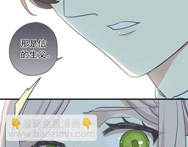 甜美的咬痕 - 守護篇 第39話 等你好久了~(2/3) - 4