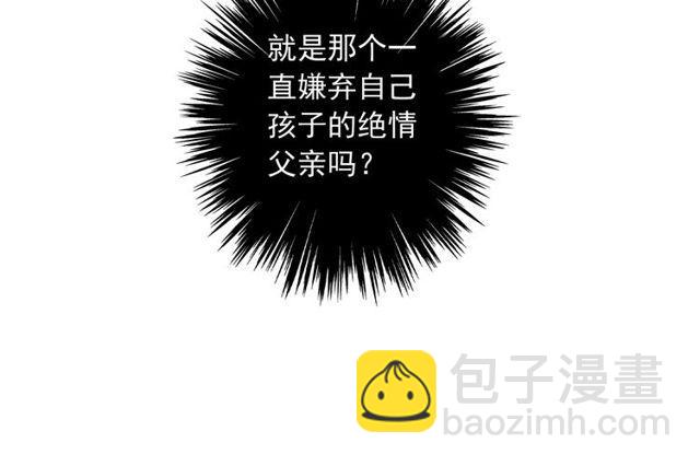 甜美的咬痕 - 守護篇 第39話 等你好久了~(2/3) - 6