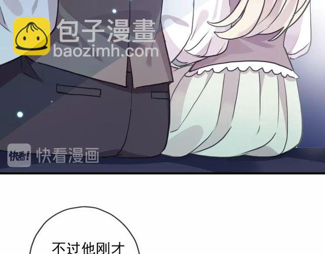 甜美的咬痕 - 守護篇 第39話 等你好久了~(2/3) - 1