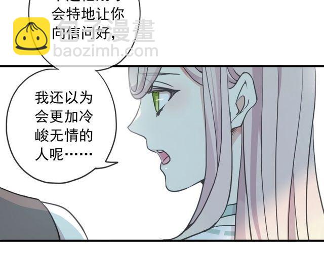 甜美的咬痕 - 守護篇 第39話 等你好久了~(2/3) - 2