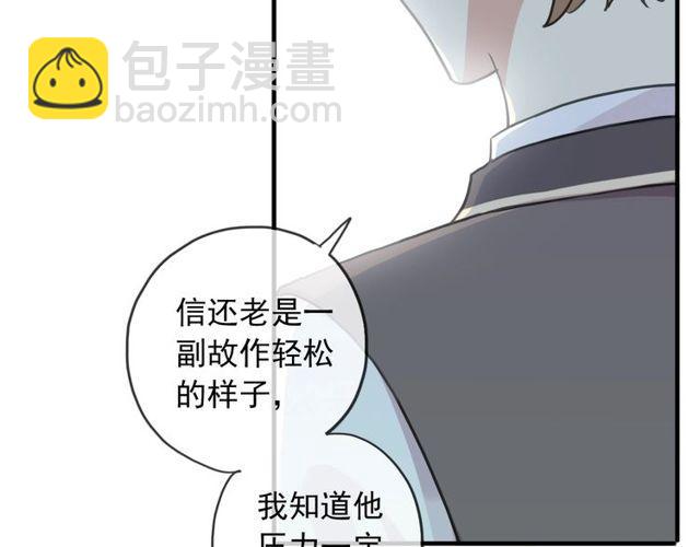 甜美的咬痕 - 守護篇 第39話 等你好久了~(2/3) - 8