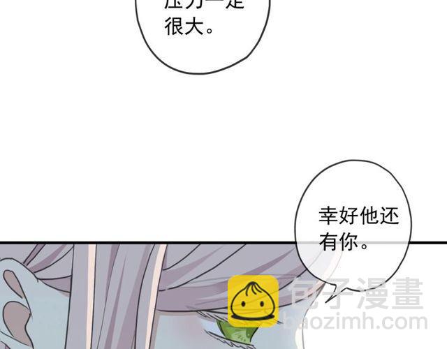 甜美的咬痕 - 守護篇 第39話 等你好久了~(2/3) - 1