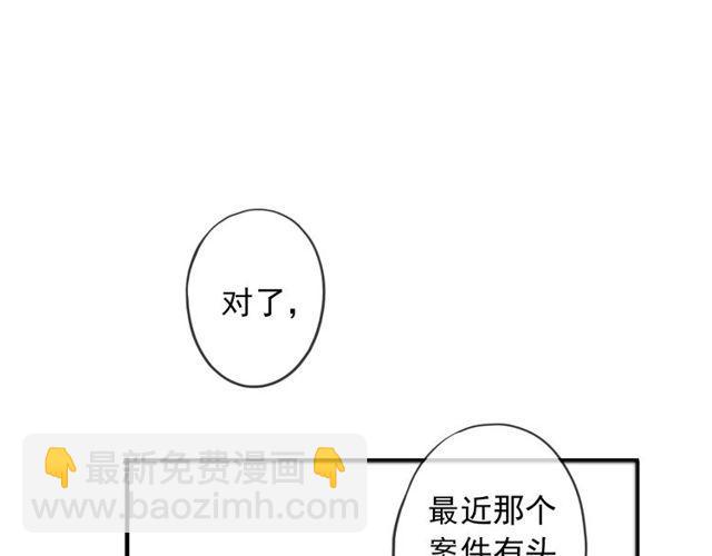 甜美的咬痕 - 守護篇 第39話 等你好久了~(2/3) - 1