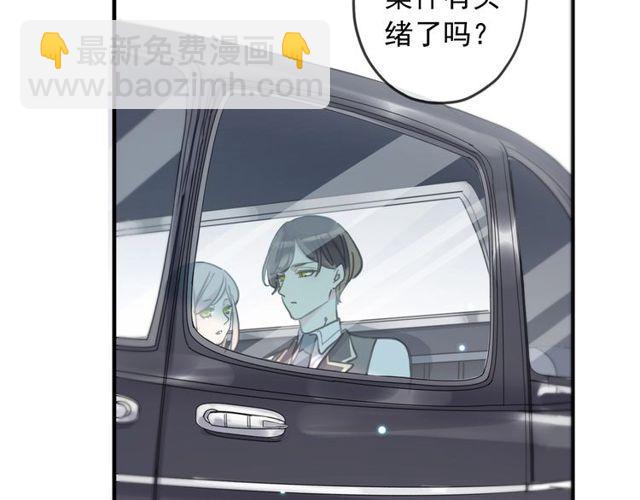 甜美的咬痕 - 守護篇 第39話 等你好久了~(2/3) - 2