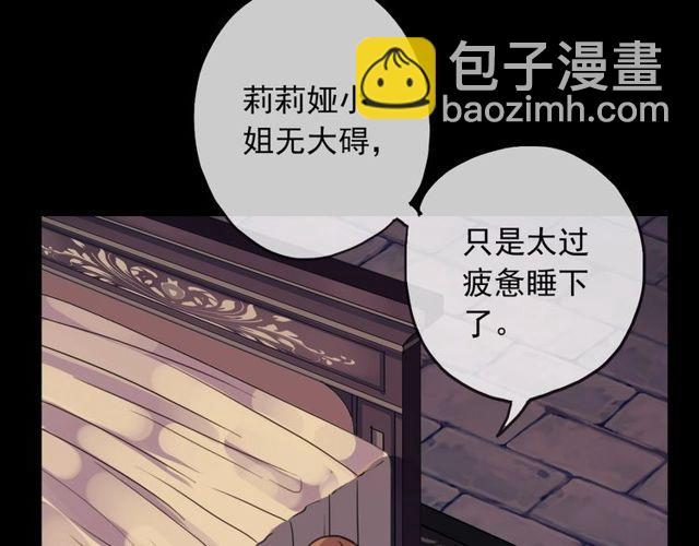 甜美的咬痕 - 守護篇 第39話 等你好久了~(2/3) - 3