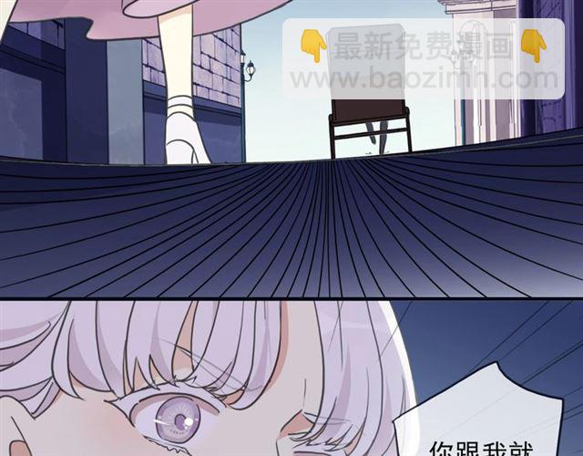 甜美的咬痕 - 守護篇 第41話 憤怒(3/4) - 6