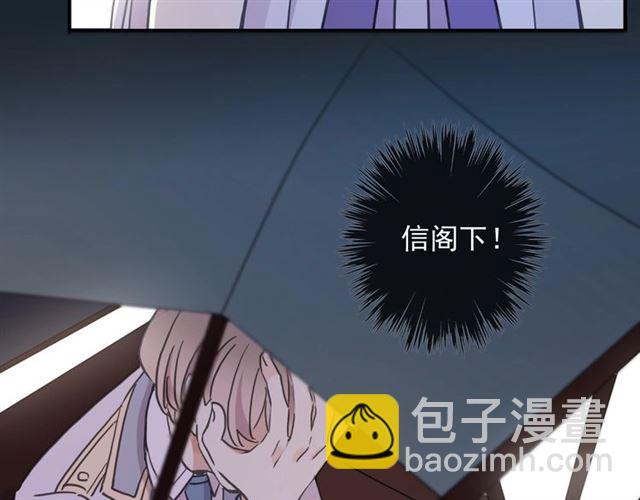 甜美的咬痕 - 守護篇 第41話 憤怒(3/4) - 5