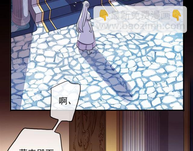 甜美的咬痕 - 守護篇 第41話 憤怒(3/4) - 8