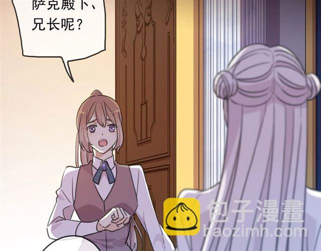 甜美的咬痕 - 守護篇 第41話 憤怒(3/4) - 1