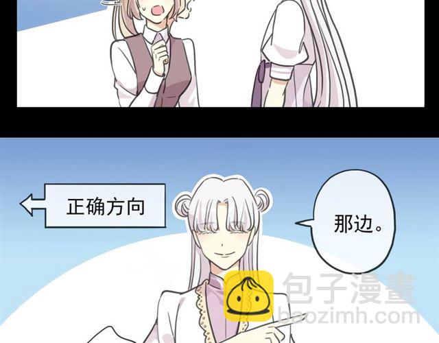 甜美的咬痕 - 守護篇 第41話 憤怒(3/4) - 3