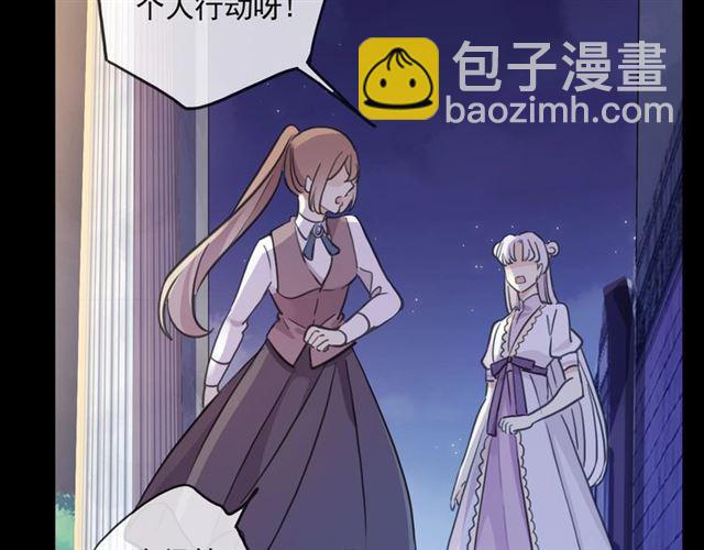 甜美的咬痕 - 守護篇 第41話 憤怒(3/4) - 5