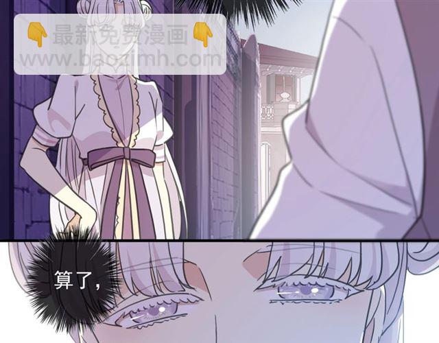 甜美的咬痕 - 守護篇 第41話 憤怒(3/4) - 7