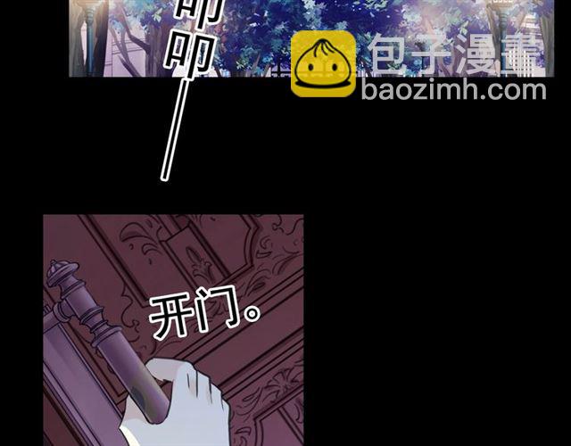 甜美的咬痕 - 守護篇 第41話 憤怒(3/4) - 6