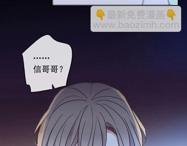 甜美的咬痕 - 守護篇 第41話 憤怒(3/4) - 1