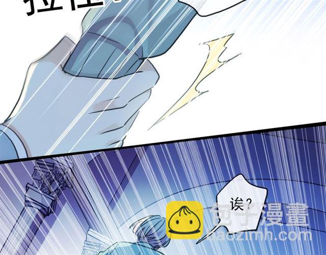 甜美的咬痕 - 守護篇 第41話 憤怒(3/4) - 4