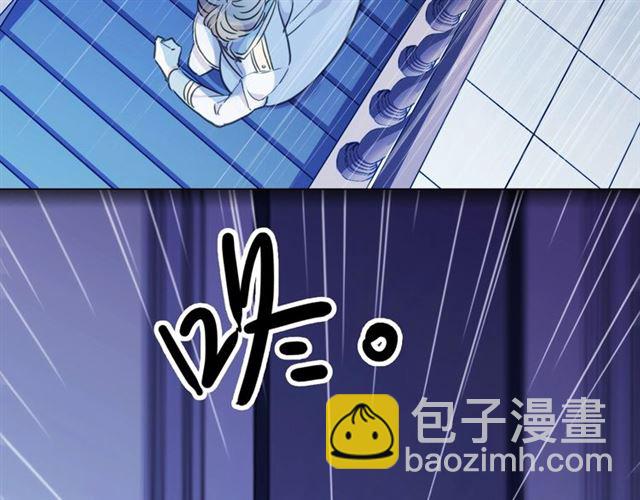 甜美的咬痕 - 守護篇 第41話 憤怒(3/4) - 7