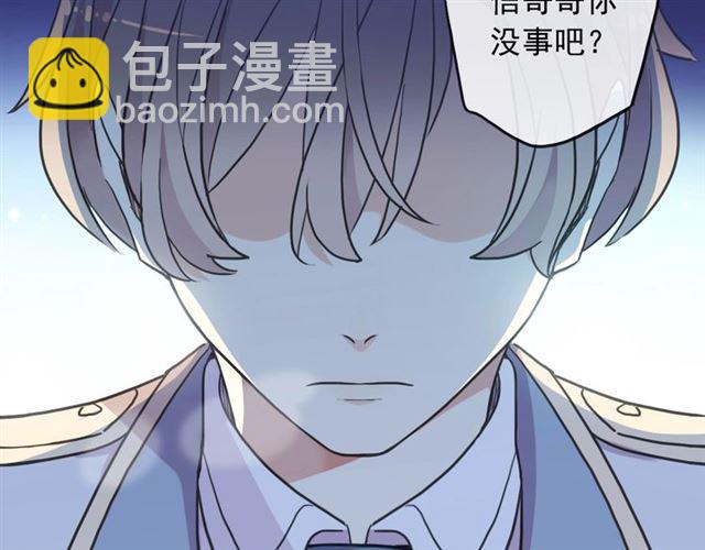 甜美的咬痕 - 守護篇 第41話 憤怒(3/4) - 3