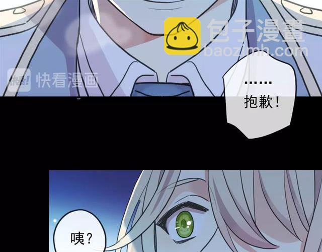 甜美的咬痕 - 守護篇 第41話 憤怒(3/4) - 5