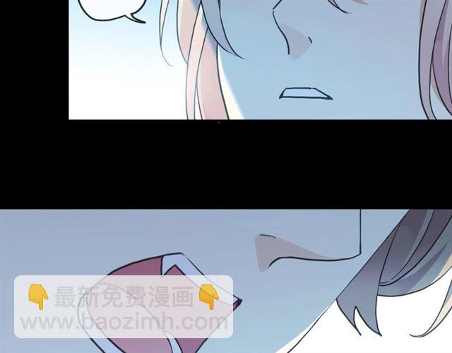 甜美的咬痕 - 守護篇 第41話 憤怒(3/4) - 6