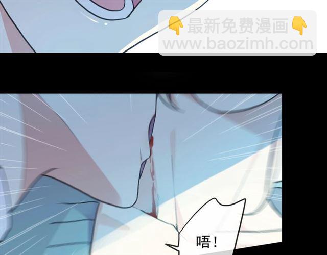 甜美的咬痕 - 守護篇 第41話 憤怒(3/4) - 7