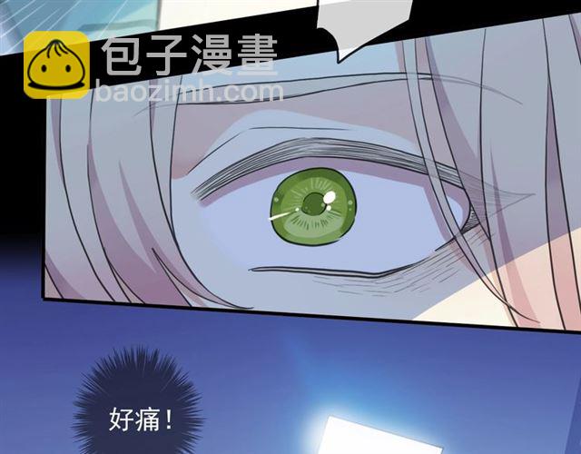 甜美的咬痕 - 守護篇 第41話 憤怒(3/4) - 8