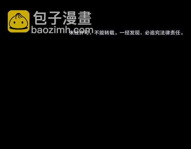 甜美的咬痕 - 守護篇 第41話 憤怒(3/4) - 3