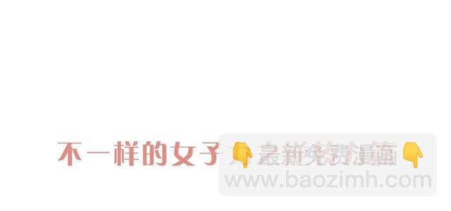 甜美的咬痕 - 守護篇 第41話 憤怒(3/4) - 5