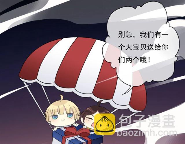 甜美的咬痕 - 守護篇 第41話 憤怒(4/4) - 1