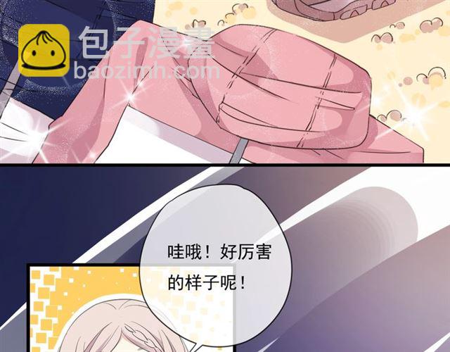 甜美的咬痕 - 守護篇 第41話 憤怒(4/4) - 5