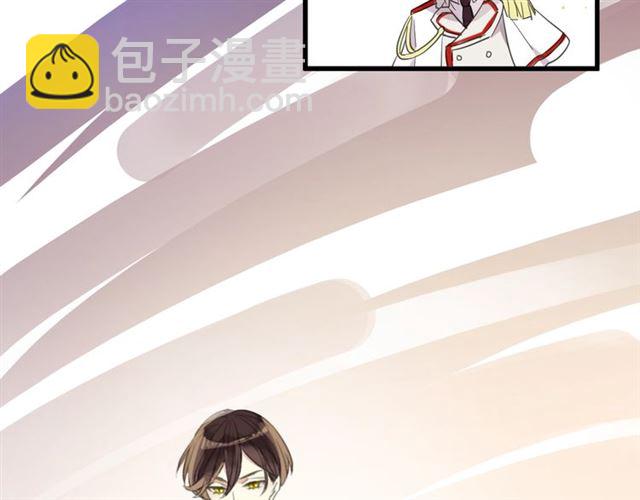 甜美的咬痕 - 守護篇 第41話 憤怒(4/4) - 1