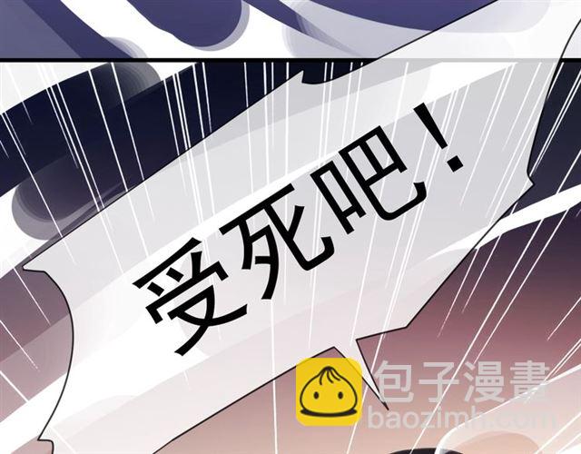 甜美的咬痕 - 守護篇 第41話 憤怒(4/4) - 4