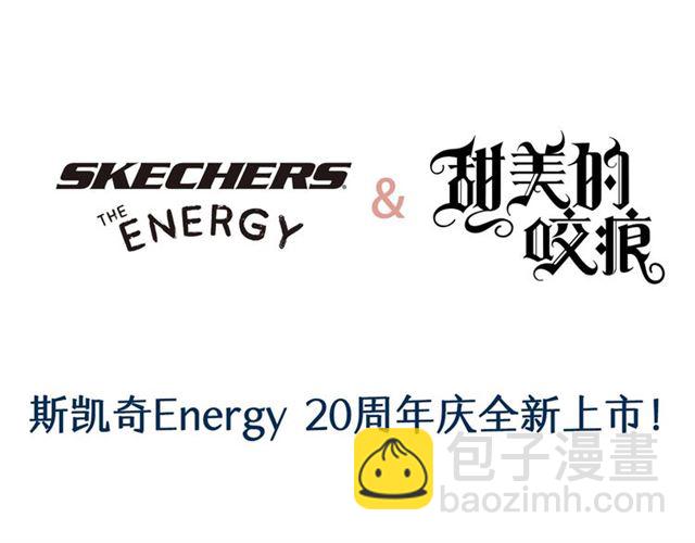 甜美的咬痕 - 守護篇 第41話 憤怒(4/4) - 4