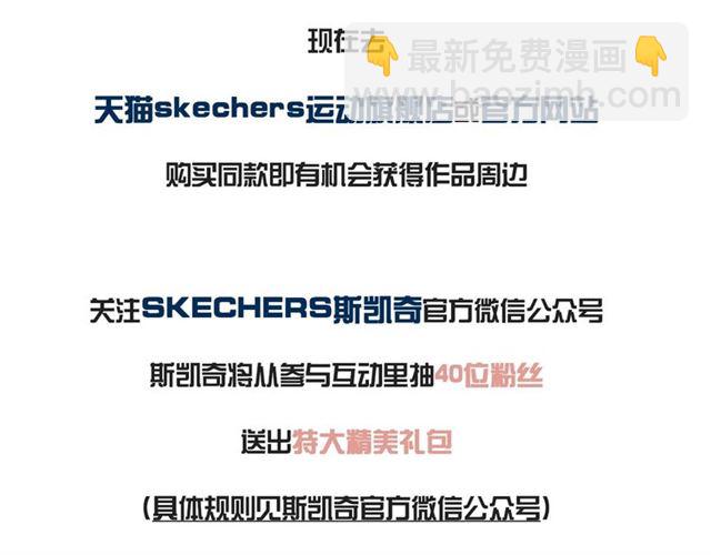 甜美的咬痕 - 守護篇 第41話 憤怒(4/4) - 5