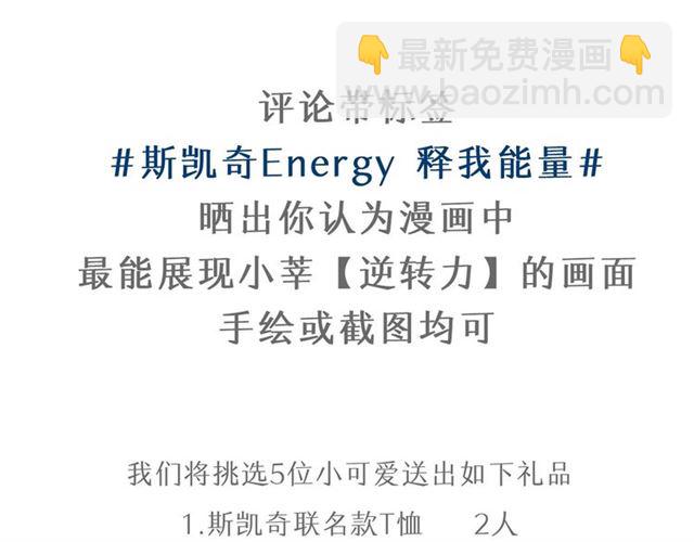 甜美的咬痕 - 守護篇 第41話 憤怒(4/4) - 1