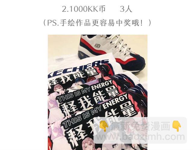 甜美的咬痕 - 守護篇 第41話 憤怒(4/4) - 2