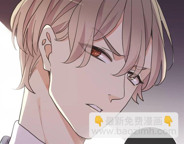 甜美的咬痕 - 守護篇 第41話 憤怒(1/4) - 2