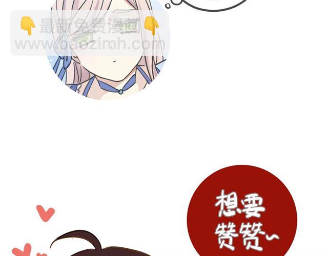 甜美的咬痕 - 守護篇 第41話 憤怒(4/4) - 5