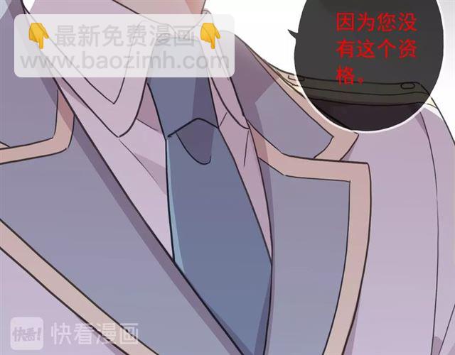 甜美的咬痕 - 守護篇 第41話 憤怒(1/4) - 3