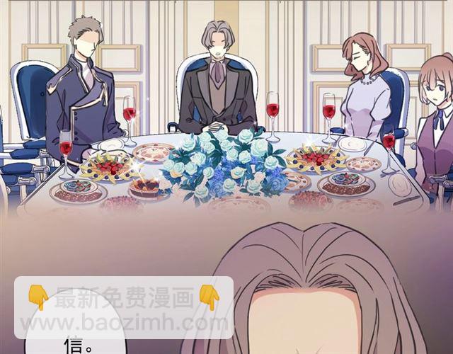 甜美的咬痕 - 守護篇 第41話 憤怒(1/4) - 2