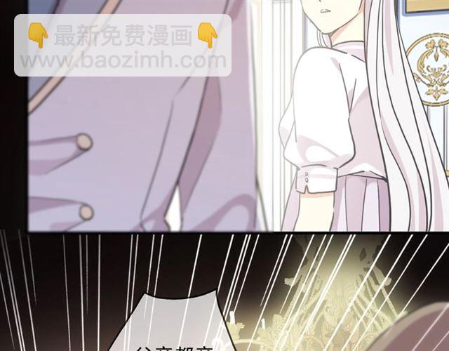 甜美的咬痕 - 守護篇 第41話 憤怒(1/4) - 6