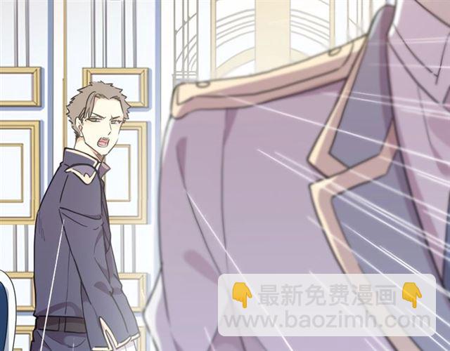 甜美的咬痕 - 守護篇 第41話 憤怒(1/4) - 8