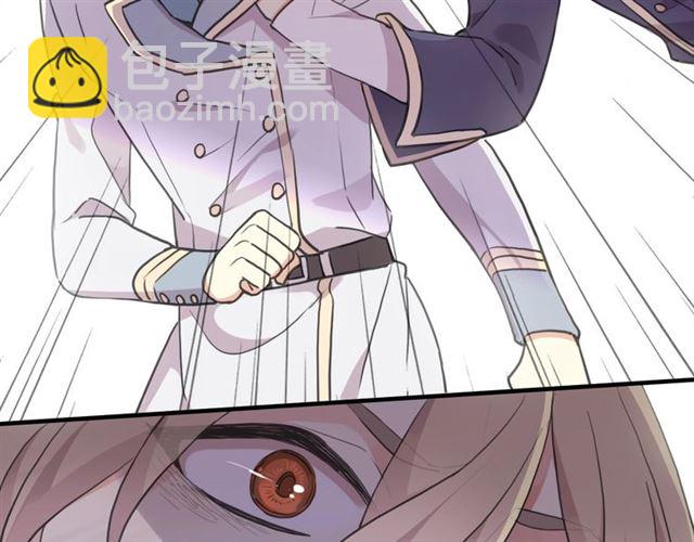 甜美的咬痕 - 守護篇 第41話 憤怒(1/4) - 1