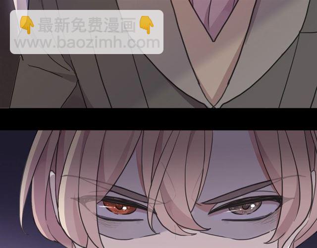 甜美的咬痕 - 守護篇 第41話 憤怒(1/4) - 4