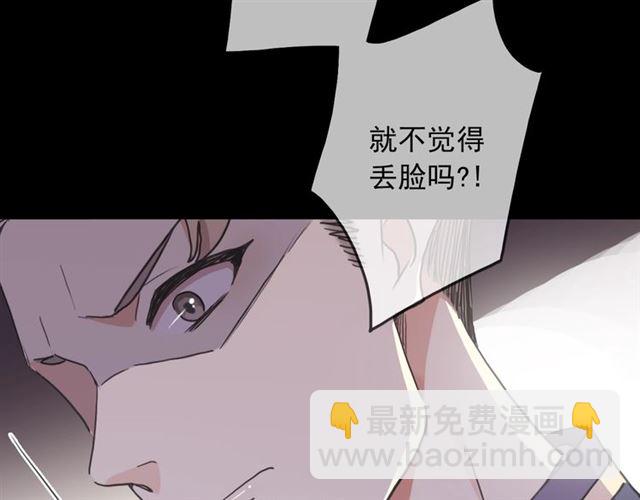 甜美的咬痕 - 守護篇 第41話 憤怒(1/4) - 1